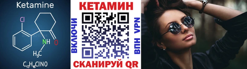 Купить где  Ухта  Кетамин VHQ 