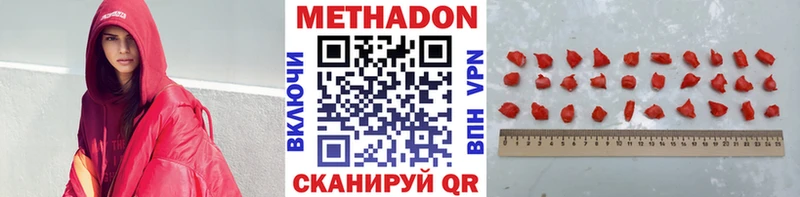 МЕТАДОН methadone  Купить закладки  Ухта 